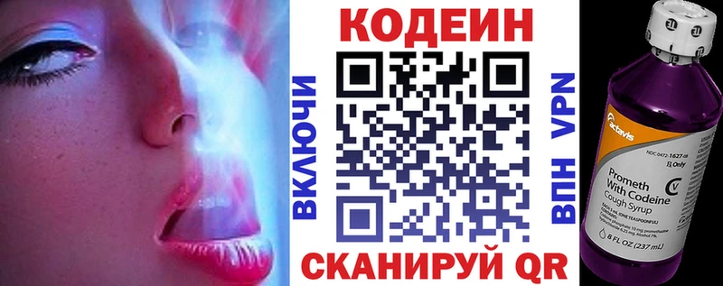 где купить   Моршанск  Кодеиновый сироп Lean Purple Drank 