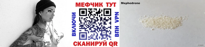 МЕГА рабочий сайт  Моршанск  МЯУ-МЯУ 4 MMC 