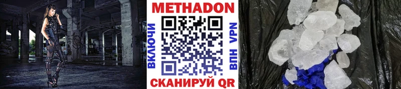shop наркотические препараты  Моршанск  МЕТАДОН кристалл 